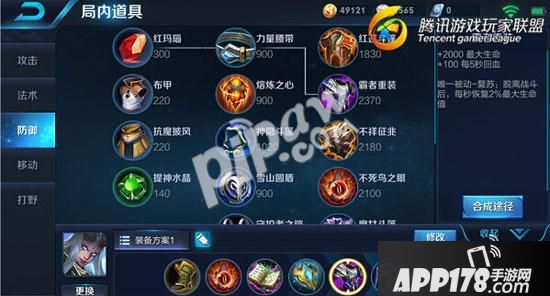 王者荣耀东皇太一怎么出装 东皇太一出装顺序心得