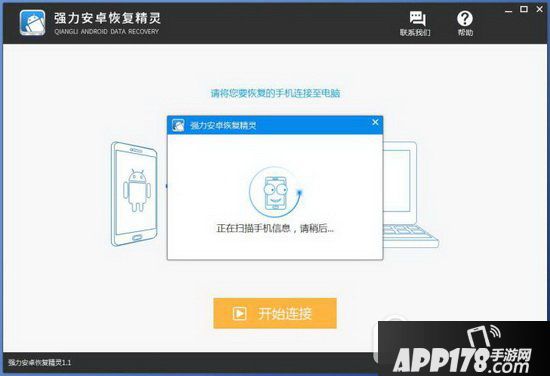 安卓通讯录丢失怎么恢复 安卓手机通讯录恢复方法流程1