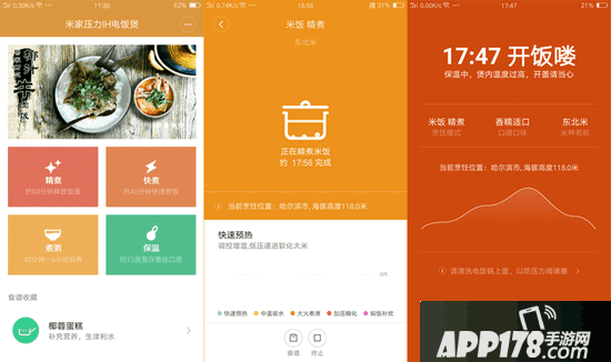 米家ih电饭煲怎么样 米家ih电饭煲评测1