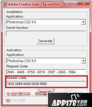 photoshop9.0怎么安装 photoshop cs9.0安装教程11