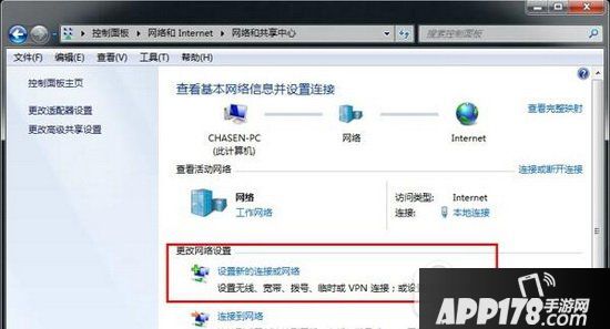 win7宽带连接图标不见了怎么办 win7网络连接图标没了解决方法3