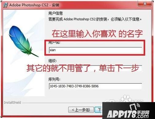 photoshop9.0怎么安装 photoshop cs9.0安装教程2