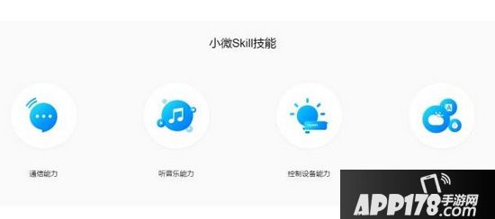 腾讯云小微是什么 腾讯云小微有什么用1