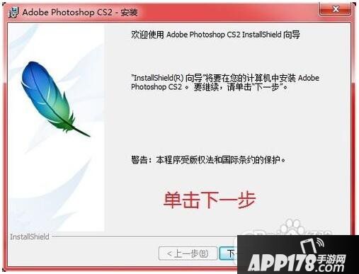 photoshop9.0怎么安装 photoshop cs9.0安装教程1