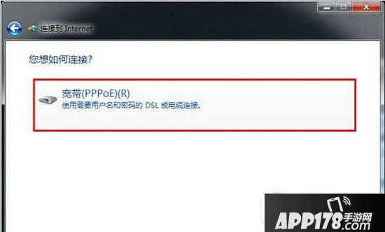 win7宽带连接图标不见了怎么办 win7网络连接图标没了解决方法5