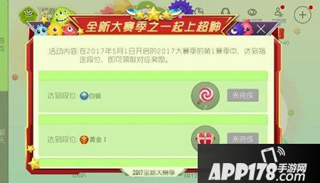 球球大作战全新大赛季