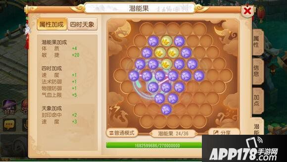 梦幻西游手游89潜能果组合汇总 89潜能果搭配心得