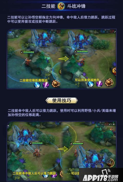 王者荣耀孙悟空玩法攻略 大神教你怎么玩