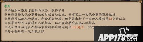 阴阳师斗技新模式试合赛说明 试合赛寮府玩法奖励