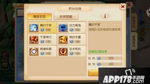 梦幻西游手游pve