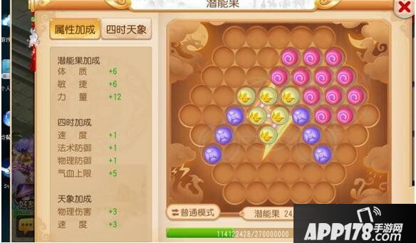 梦幻西游手游89潜能果组合汇总 89潜能果搭配心得