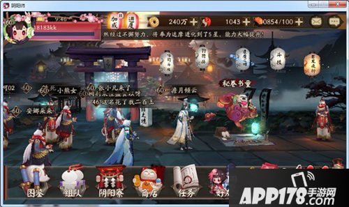 阴阳师斗技新模式试合赛说明 试合赛寮府玩法奖励