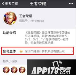 王者荣耀关于近期常见虚假诈骗信息警示公告