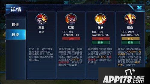 王者荣耀典韦玩法攻略 真实伤害单挑无敌