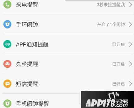 微信怎么登陆小米运动app 微信登陆小米运动app方法3