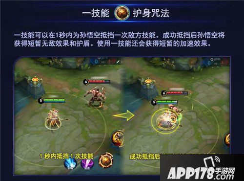 王者荣耀孙悟空玩法攻略 大神教你怎么玩
