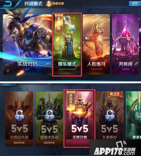 王者荣耀无线召唤怎么玩 3分钟教你上手