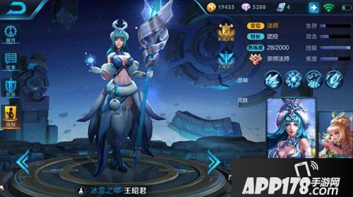王者荣耀王昭君上分攻略 控制与伤害兼备