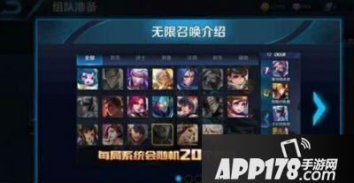 王者荣耀无线召唤怎么玩 3分钟教你上手