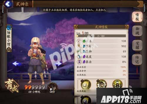 阴阳师独眼小僧哪里多 独眼小僧最全副本分布