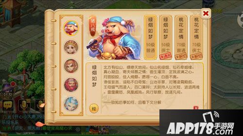 梦幻西游手游pve