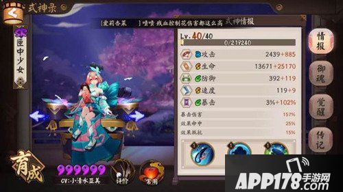 阴阳师盾系式神选择 匣中少女和一目连