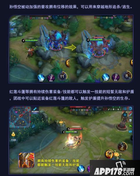 王者荣耀孙悟空玩法攻略 大神教你怎么玩