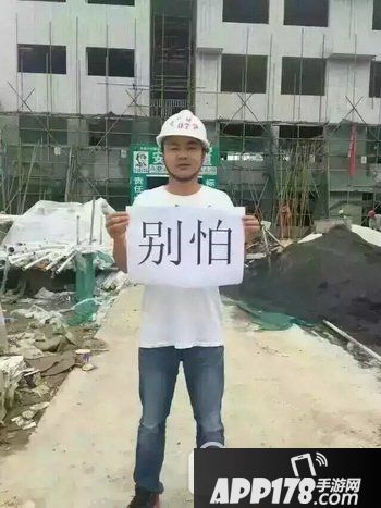高考别怕我们在工地等你是什么梗 高考别怕我们在工地等你表情包2