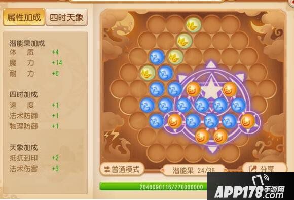 梦幻西游手游89潜能果组合汇总 89潜能果搭配心得