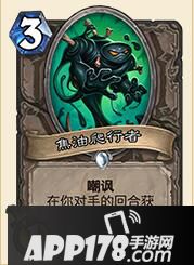 炉石传说亡语阳光贼套牌攻略 淹没在历史潮流中的阳光贼