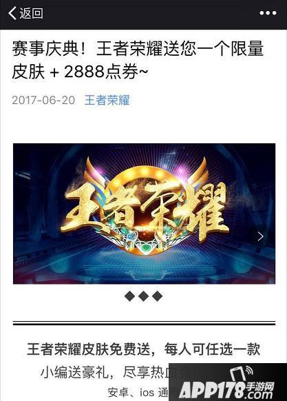 王者荣耀关于近期常见虚假诈骗信息警示公告