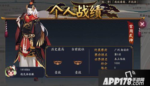 阴阳师斗技新模式试合赛说明 试合赛寮府玩法奖励