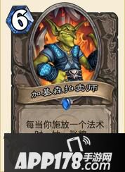 炉石传说亡语阳光贼套牌攻略 淹没在历史潮流中的阳光贼