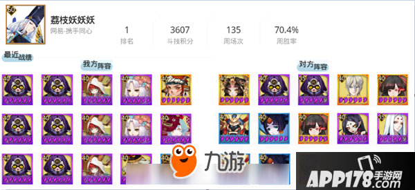 阴阳师 阴阳师彼岸花再遇新克制式神 高端斗技场新阵容