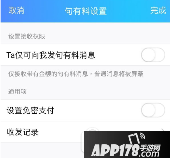 qq句有料怎么用 qq句有料设置使用教程1