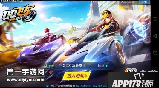 QQ飞车手游太爽了五天考上高级驾照 QQ飞车手游太爽了五天考上高级驾照