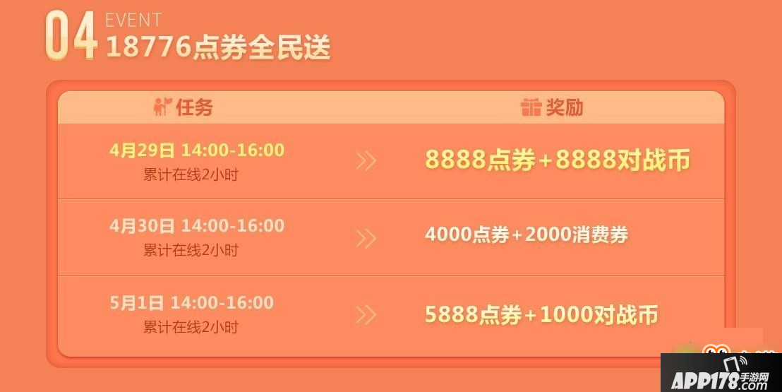 QQ飞车429寻宝嘉年华活动网址是什么