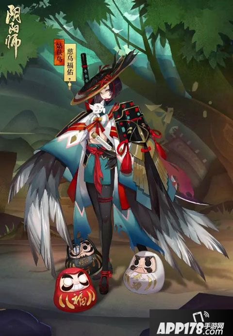 阴阳师姑获鸟皮肤