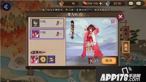 阴阳师最强势奶妈 阴阳师桃花妖分析攻略