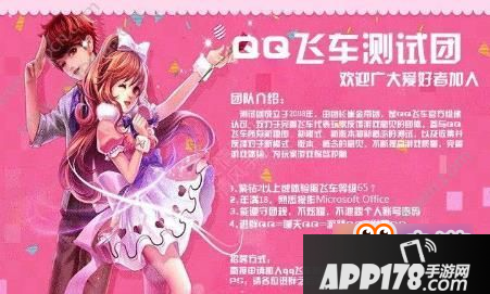 QQ飞车手游内测版资格在哪申请 QQ飞车手游内测版资格怎么申请