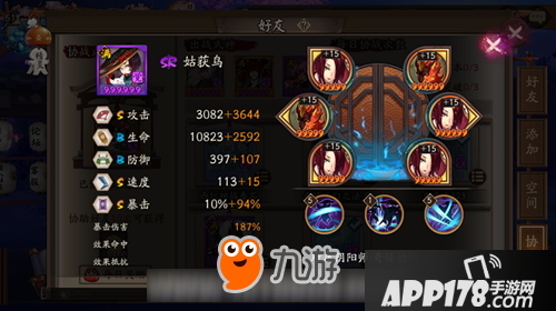 阴阳师 阴阳师御魂星级之间差距到底有多大 六星御魂属性对比