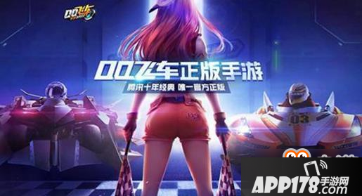 十年竞速经典 QQ飞车手游3分钟一局预约活动 十年竞速经典 QQ飞车手游3分钟一局预约活动