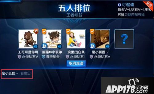 王者荣耀杨幂0胜率