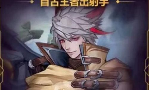 王者荣耀自古王者出射手活动怎么玩