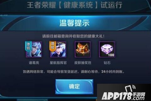 王者荣耀成长守护平台开启情况一览 效果明显增派客服