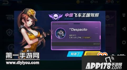 QQ飞车手游太爽了五天考上高级驾照 QQ飞车手游太爽了五天考上高级驾照