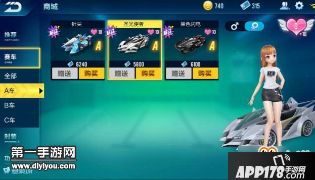 QQ飞车手游圣光使者好不好 A车赛车大全 QQ飞车手游圣光使者好不好 A车赛车大全