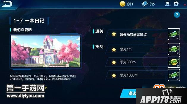 QQ飞车手游金币达到上限后赚金币方法 QQ飞车手游金币达到上限后赚金币方法