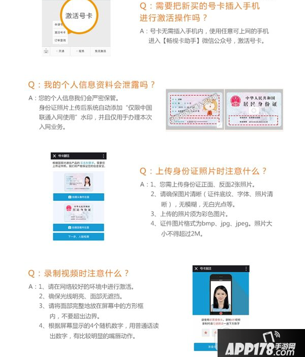 联通畅视卡怎么办理 联通畅视卡申请办理流程2