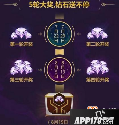 王者荣耀集卡活动怎么集卡 集齐英雄卡可获得海量钻石 王者荣耀集卡活动怎么集卡 集齐英雄卡可获得海量钻石